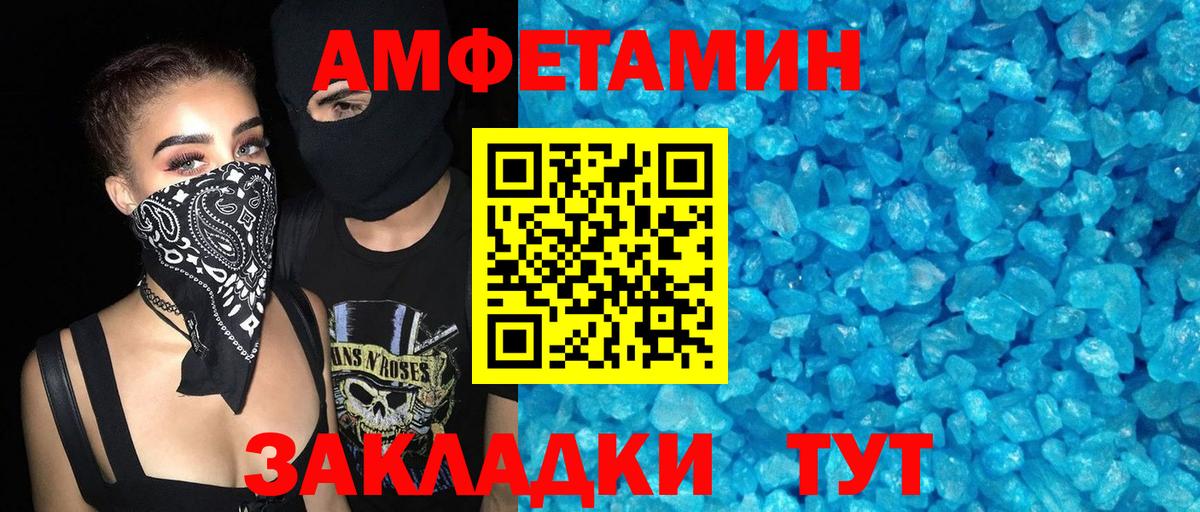 АМФЕТАМИН 98%  Amphetamine  Люберцы  Вход с VPN 