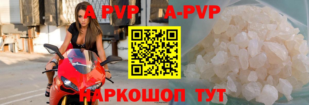 APVP крисы CK Люберцы