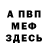 МЕТАДОН мёд Hussein Ahmedovech