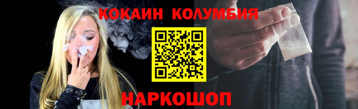 Cocaine Эквадор Люберцы