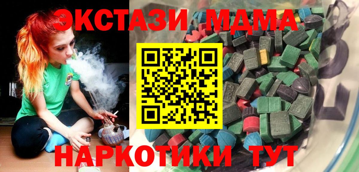 Ecstasy таблы Люберцы
