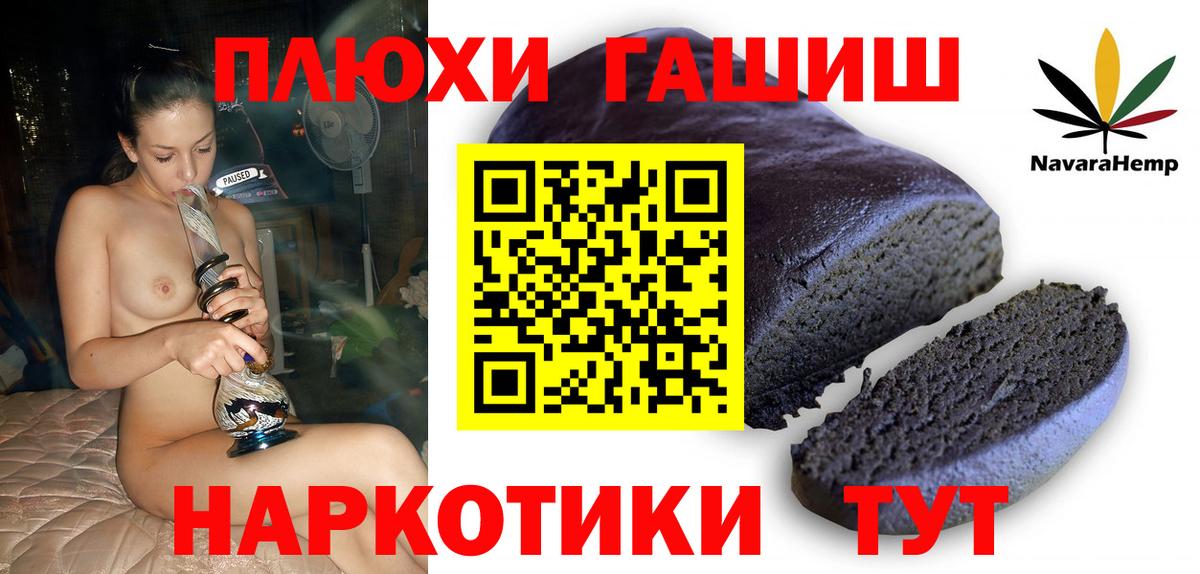 Гашиш убойный  ГАШ хэш  ГАШ  Вход с VPN  Люберцы 