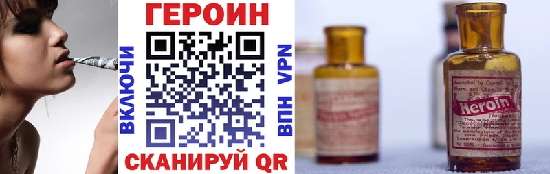 Героин хмурый  где продают   kraken маркетплейс  Люберцы 