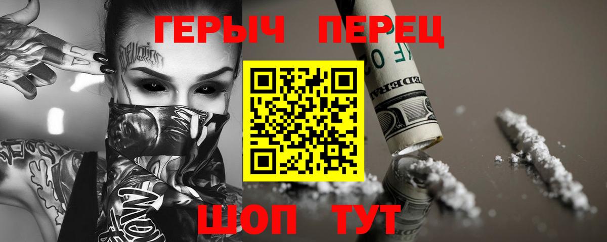 Люберцы  Героин гречка  Вход с VPN 