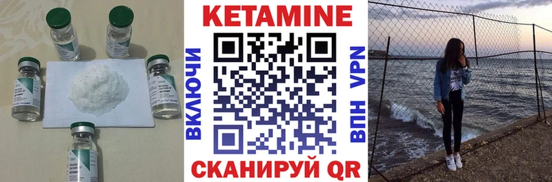 КЕТАМИН VHQ  даркнет сайт  Люберцы 