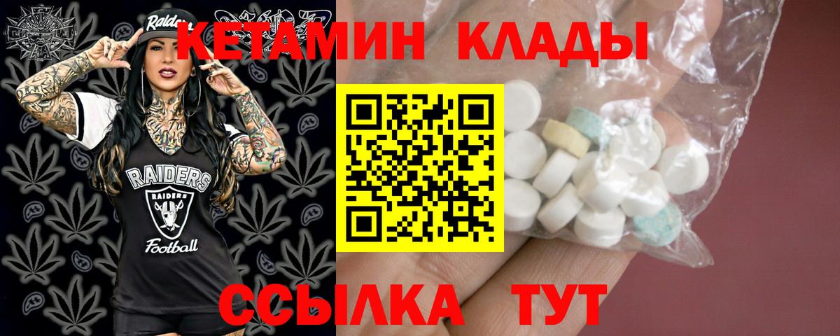 КЕТАМИН ketamine  hydra ONION  Люберцы  Вход с VPN 