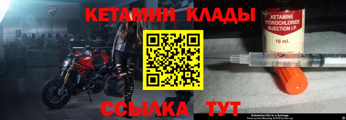 КЕТАМИН ketamine Люберцы