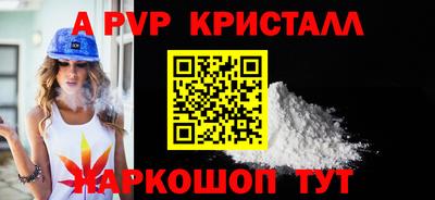 альфа пвп VHQ Ярцево