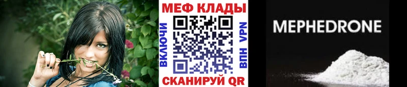 МЯУ-МЯУ кристаллы  Люберцы 