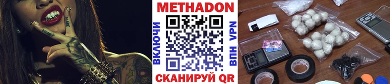 Метадон белоснежный  Люберцы 