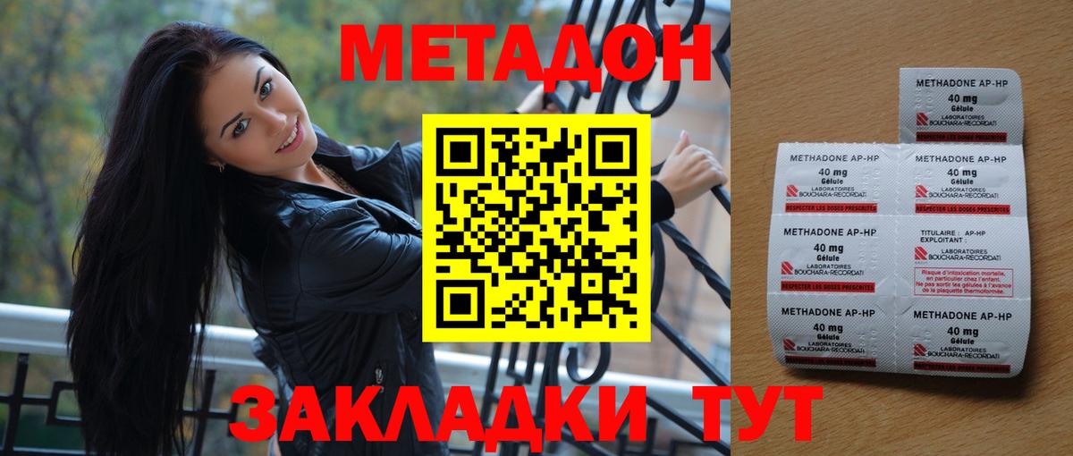Метадон белоснежный  Вход с VPN  ссылка на мегу вход  МЕТАДОН methadone  Люберцы 