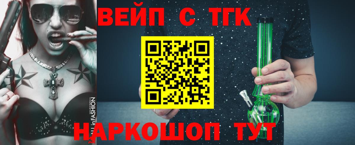 Люберцы  Дистиллят ТГК вейп с тгк  Дистиллят ТГК Wax  Вход с VPN 