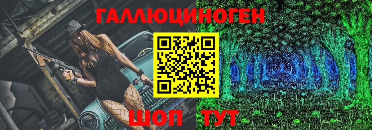 Галлюциногенные грибы прущие грибы Люберцы